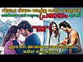 കണ്ണ് നിറയ്ക്കുന്ന പ്രണയ കഥ Saiyaara 2025 Hindi Movi