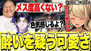 ただ眠いだけなのに無双できるレベルの可愛さが際立つ神成きゅぴ【神成きゅぴ/MADTOWN/ぶいすぽっ！切り抜き】