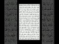 Surah Dahar By Qari Abdul Basit With Beautiful Voice