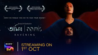 #Aamis | Official Trailer- Assamese film | SonyLIV exclusive| Streaming on 1st October