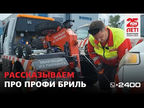 Достанет ваше авто из подземного паркинга. Профи Бриль на базе УАЗ Профи