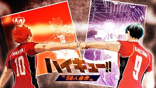 【MAD】ハイキュー!! 50人合作