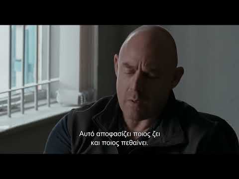 Δυστυχώς απουσιάζατε trailer