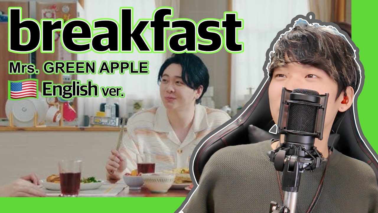 【英語にしてみた🇺🇸】breakfast - Mrs. GREEN APPLE Translated by Takuma