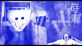 [問題] 「群青」當替身會有多厲害