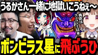 キングボンビー災難に次ぐ災難でうひ虐がひどい桃鉄www【ぶいすぽ切り抜き/千燈ゆうひ】