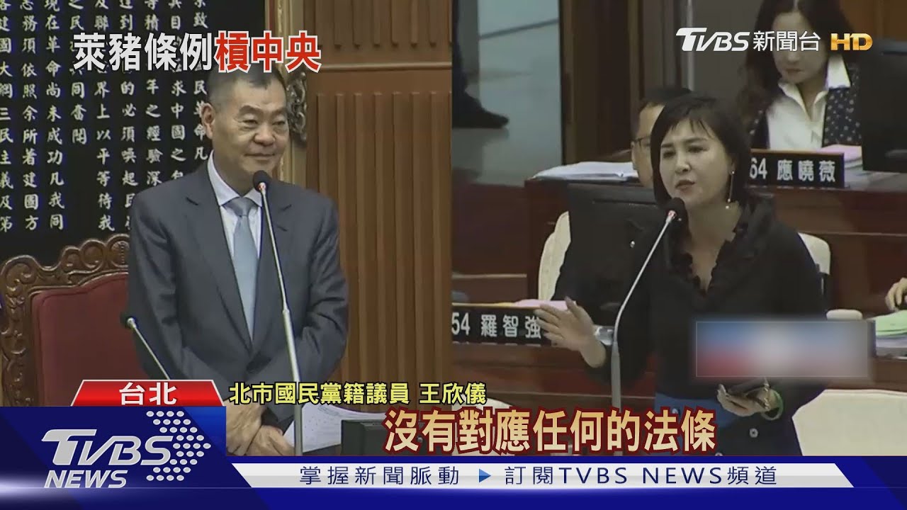 禁用萊豬!北市議會三讀 最重單次罰10萬