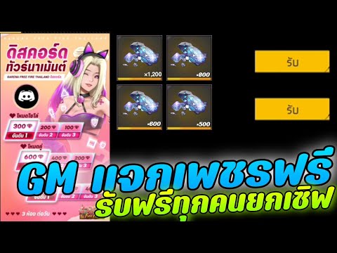 โก่งเพชรฟีฟาย2023