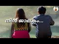 Kanchimmiyo Nin Jalakam Whatsapp Status