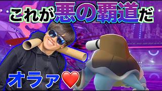 メガカメックスが擬人化して「悪の覇道」撃ってきたwww