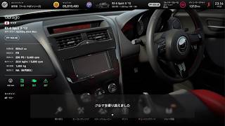 マツダ　RX-8　ロータリーサウンド