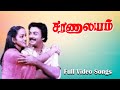 Saranalayam Movie Video Full Songs Mohan Nalini Tamil Songs M S Viswanathan HD
