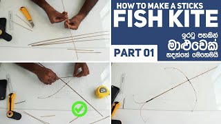 How To Make a Sticks Fish Kite - Part 1/ Amazing F