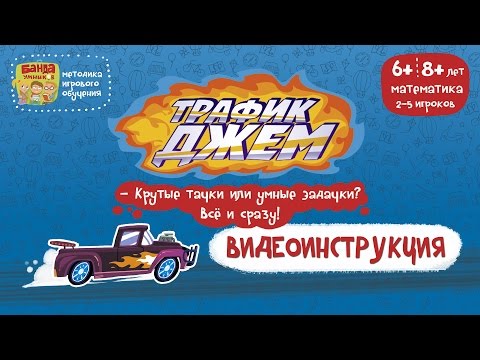 Видео обзор