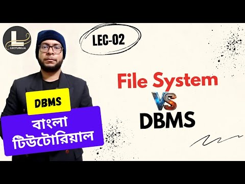 Part 1 1 Introduction to Database Management System DBMS বাংলা টিউটোরিয়াল