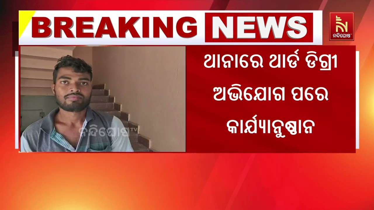 କେନ୍ଦ୍ରାପଡ଼ା ତାଳଚୁଆ ସାମୁଦ୍ରିକ ଥାନା ଆଇଆଇସି ନିଲମ୍ବିତ