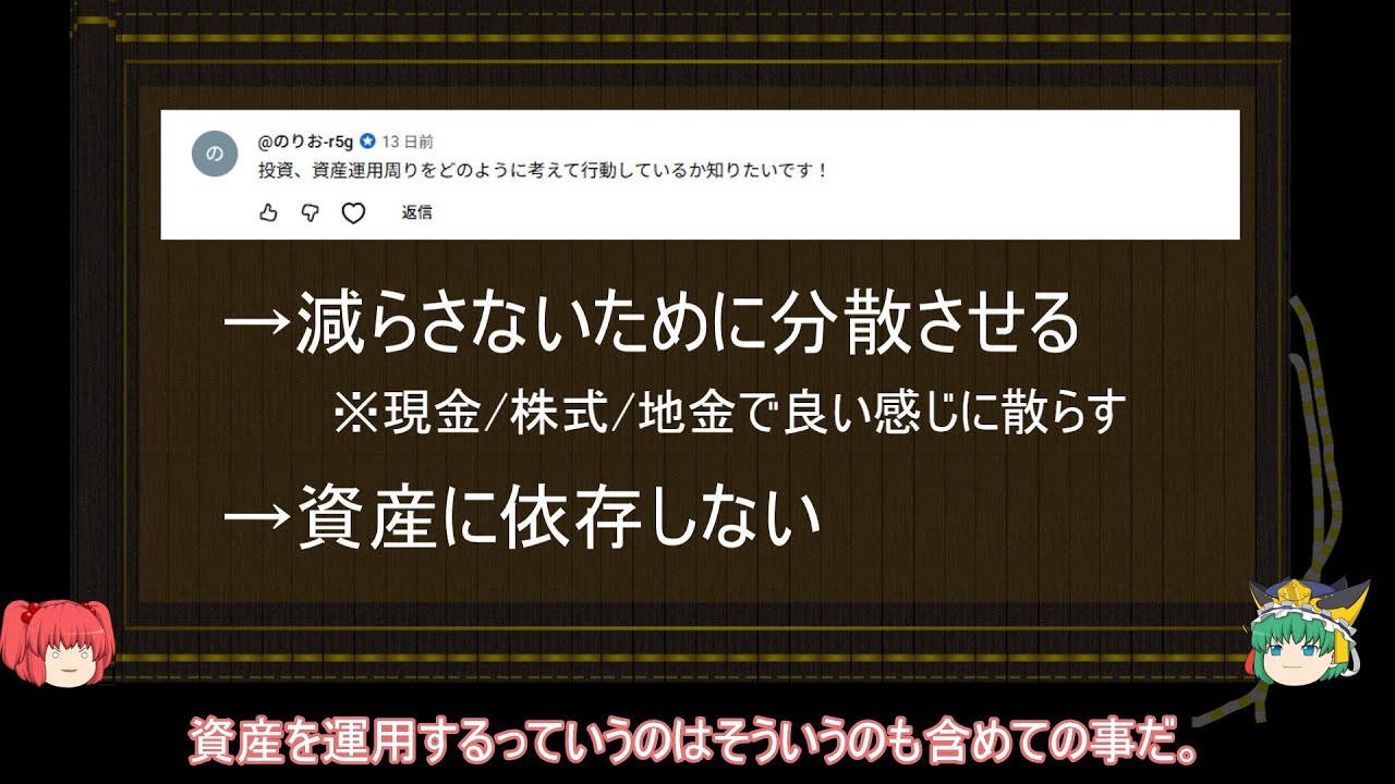 【ゆっくり解説】質問回答2025