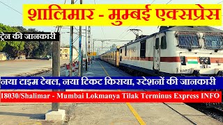शालिमार - मुम्बई एक्सप्रेस | Train Info | 18030 | Shalimar - Mumbai Lokmanya Tilak Terminus Express