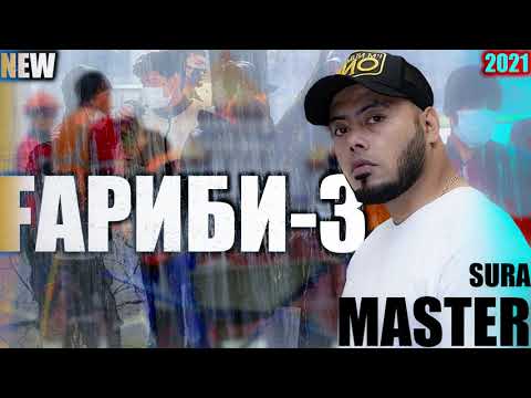 Master Sura - ГАРИБИ - 3