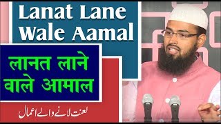 Lanat Lane Wale Aamal - Deeds That Brings Curse Upon Us By Adv. Faiz Syed