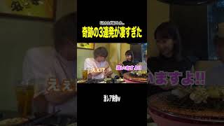 一生に一度あるかないかの衝撃的な奇跡が起きましたｗｗｗｗｗ