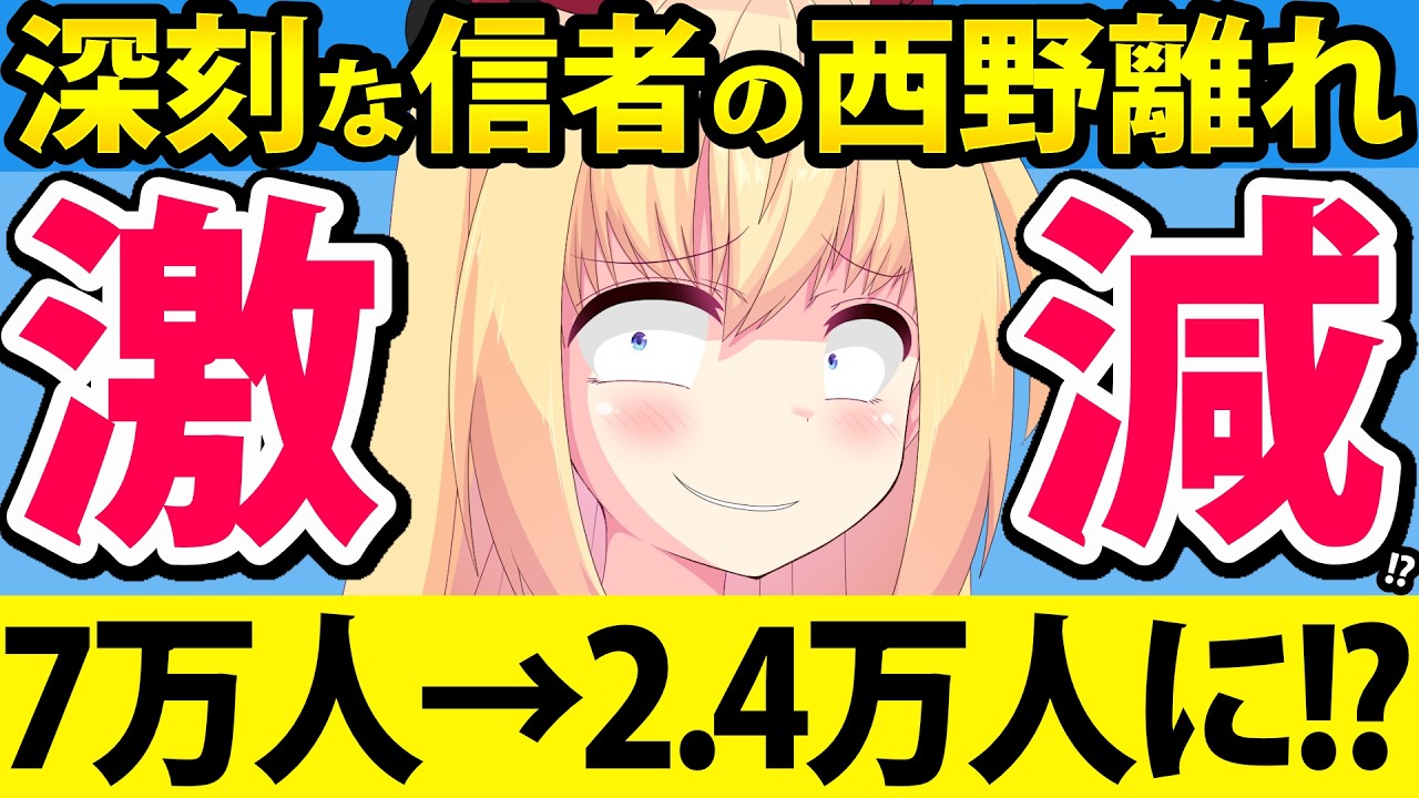 西野のプペル2爆死の原因は信者が7万人から2.4万人に激減したから!?さらにイキリ発言まで切り取られてしまったっぽいwww
