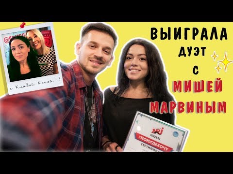 ВЫИГРАЛА ДУЭТ С МИШЕЙ МАРВИНЫМ (BLACK STAR)