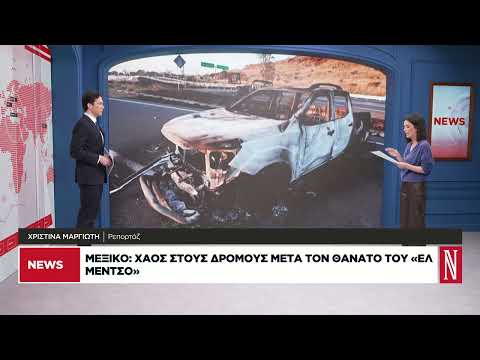 Μεξικό: Χάος στους δρόμους