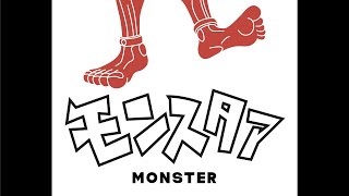 山嵐 - モンスタァ / YamaArashi - Monster
