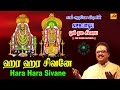 ஹர ஹர சிவனே பாடல் Hara Hara Sivanae Song SubamAudioVision Shivansongs De