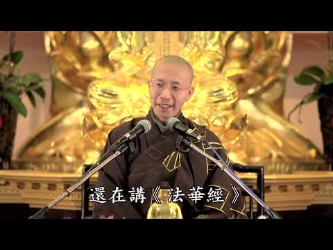 16 033 无量寿经报恩谈 全字幕