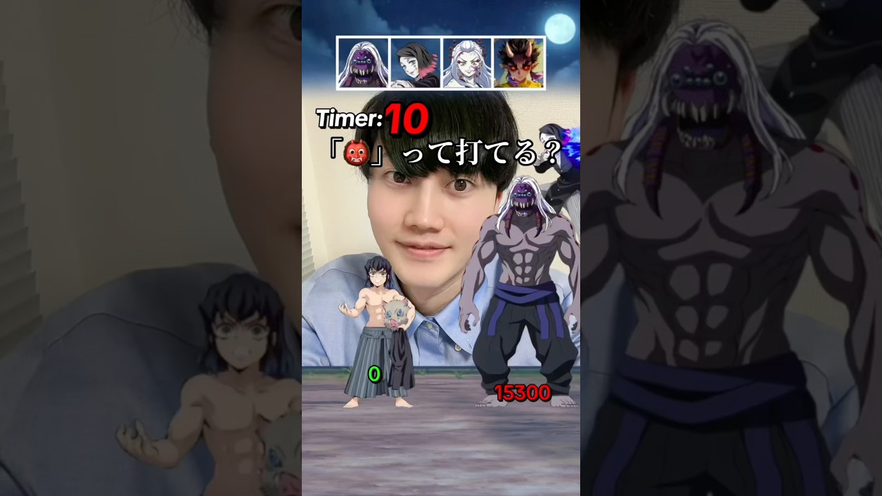 「👹」って打てたらマジすごい‼️🥹💦 #tiktok #ゲーム