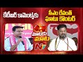 CM Revanth Reddy Strong Counter To KTR Comments NTV Telugu