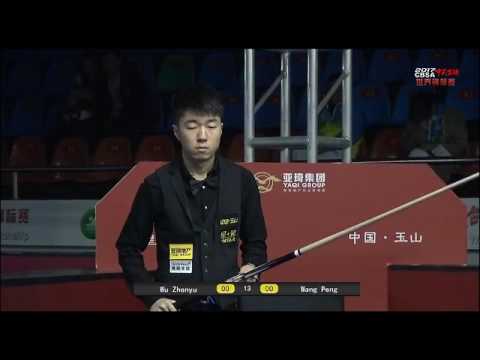 Wu Zhenyu VS Wang Peng - Men - 2017 Chinese Billiards World Championship