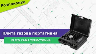 ElicoCamp BDZ-155B (66005) - відео 1