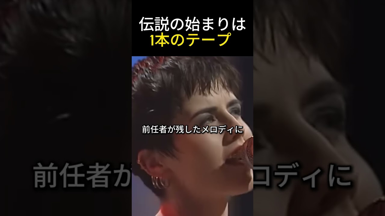 無名バンドが世界を制した理由