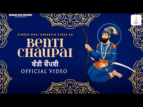 BENTI CHAUPAI - Official Video - Bhai Karanvir Singh UK - Dharam Seva Records