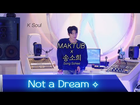 송소희x마크툽(MAKTUB)-Not a Dream