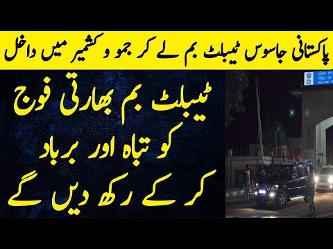 MISSION KASHMIR 1.0 | Ep16 | Pakistani Jasoos Tablet Bomb Leke Kashmir Pohanch Gaya | Roxen Original