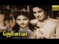 Jenova Full Movie HD M G Ramachandran B S Saroja Chakrapani MS Viswanathan Debut