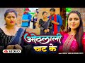Video धोबी गीत ओठलाली चाट के Sunita Yadav Krishna Premi Pradhan 