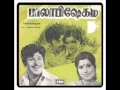AALA MARATHU KILI PALABISHEGAM