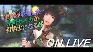 【SkyrimSE】ねこまんまびよりのゲームびより#117(異世界転生した京町セイカが召喚士になる話1)【Live】