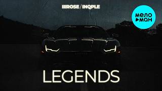 IIIROSE, inqple - LEGENDS (Макси сингл 2026)
