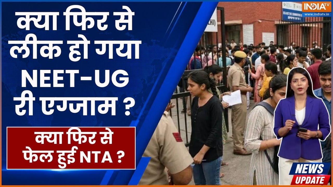 NEET-UG Re-Exam 2026: क्या फिर से लीक हो गया NEET-UG पेपर? NTA | Dharmendra Pradhan | News Update