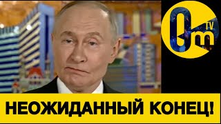 РОССИЯ БЕЗВОЗВРАТНО ПАЛА!