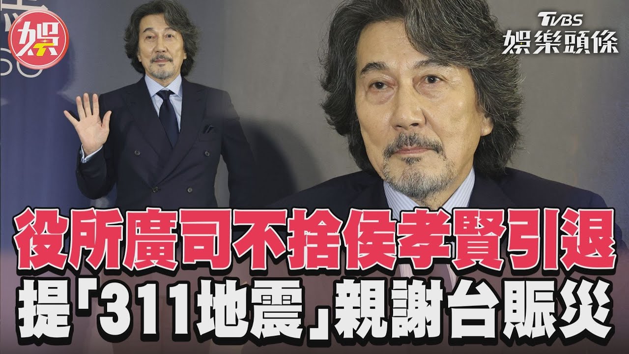 金馬60／役所廣司職涯倒數！親曝接片1條件　演戲43年最怕2問題