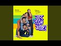 Jar Tar Cha Gana