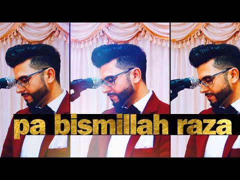 Maiwand Lmar | Pa Bismillah Raza | Pashto bride song 2017