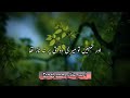 Mast Raho Khush Raho Urdu Status Urdu Shayari Urdu Poetry Urdu Status Ahmed Azam